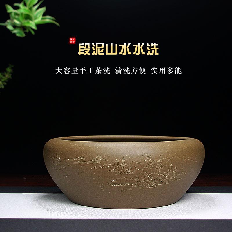 宜兴紫砂大茶洗水洗茶渣缸笔洗杯洗精品手工正宗老段泥山水