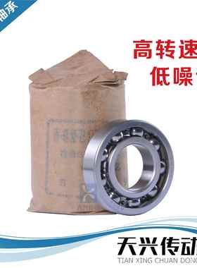 HRB哈尔滨2深沟球轴承6021/6020/6024/6GKC26/6028ZZ/2RZ