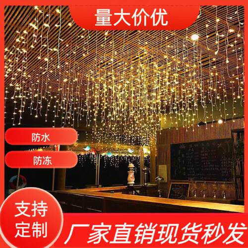 led满天星跨境窗帘布置婚庆灯串