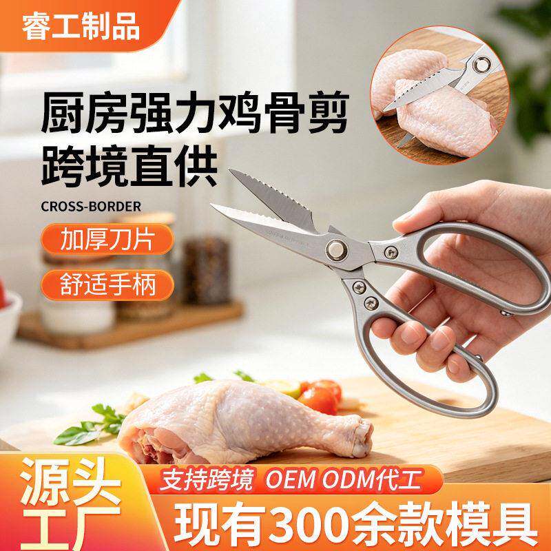 厨房强力鸡骨剪铝柄不锈钢食物剪刀多功能日本SK5剪烤肉鱼骨剪夹