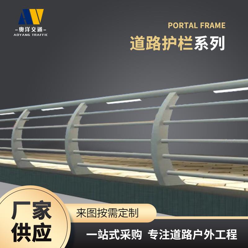 市政交通设施道路交通护栏人行道马路隔离栏可移动公路防护栏杆