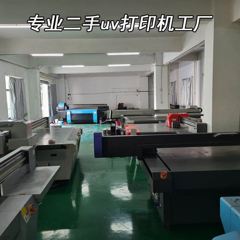 深圳现货供应各型号二手UV打印机 理光精工喷头uv平板打印机转让