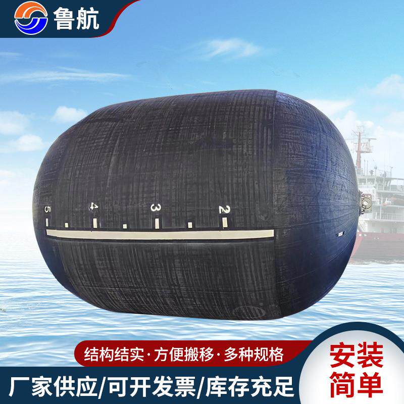 游艇码头防护用橡胶充气护舷现货 实心漂浮型船用靠球充气式护舷