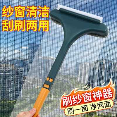 Window Screen Cleaning Brush - No Disassembly Required, Doub