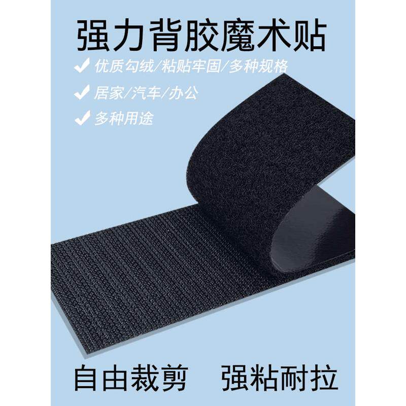 汽车垫固定贴汽车脚垫隐形神器卡扣防滑耐高温双面胶魔术车用背胶