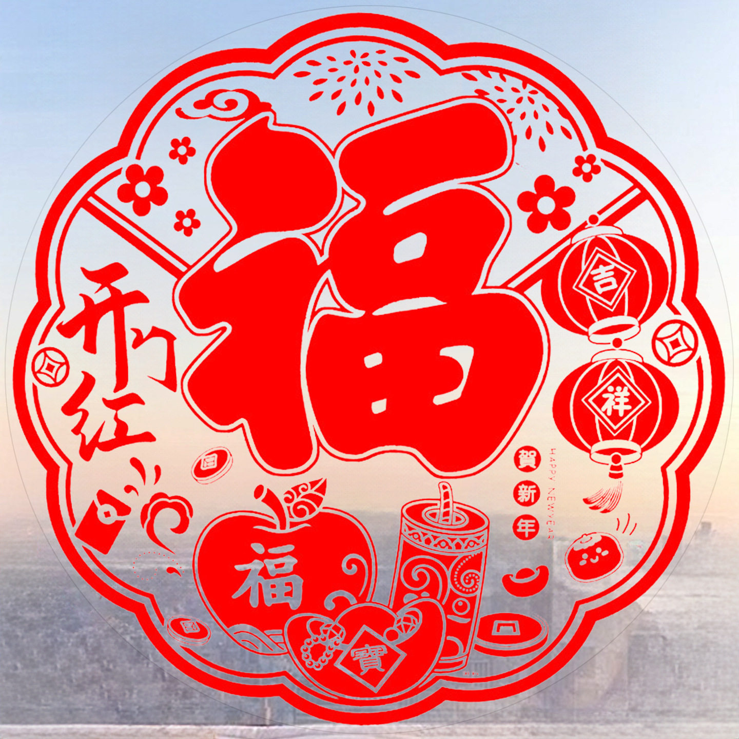 PVC福字静电窗花新居入宅福字