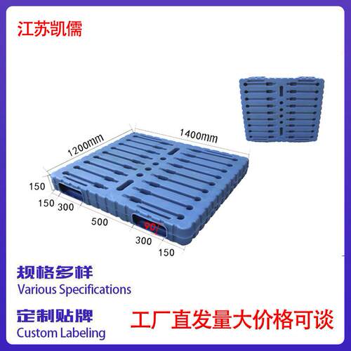 双面吹塑一体塑料托盘仓库叉车垫板加厚塑胶卡板物流垫板厂家