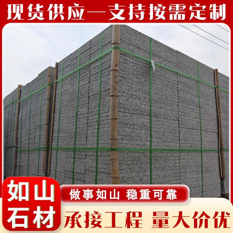 火烧面石材地铺石五莲花广场板荔枝面板材庭院铺装工程芝麻灰板