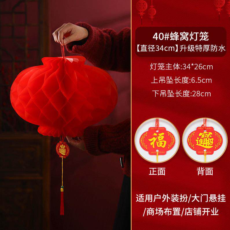 装饰品灯笼挂饰蜂窝布置小纸灯笼