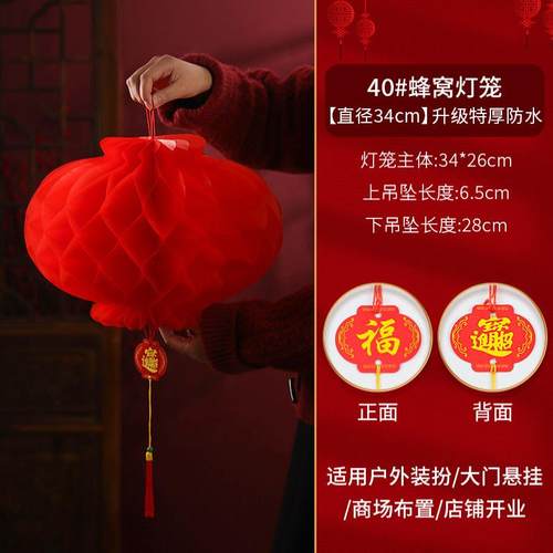 装饰品灯笼挂饰蜂窝布置小纸灯笼