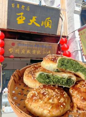 临海紫阳街王天顺海苔饼浙江台州府城特产中秋月饼糕点心酥饼零食