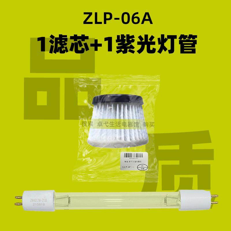 适配泽利普除螨仪吸尘器除螨机紫外线灯管滤芯过滤网海帕过滤器