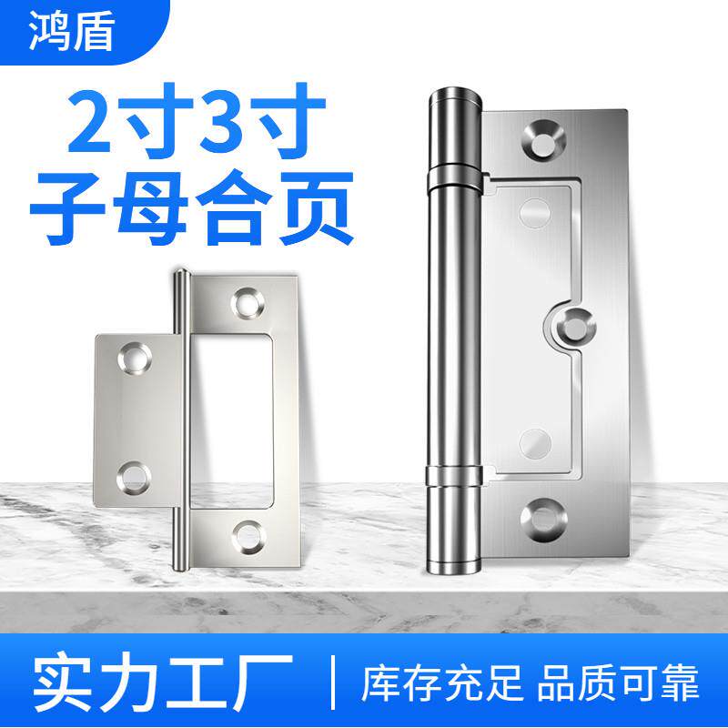 不锈钢偏轴子母合页2寸免开槽铰链小型工程业窗户正轴3寸字母合叶图片