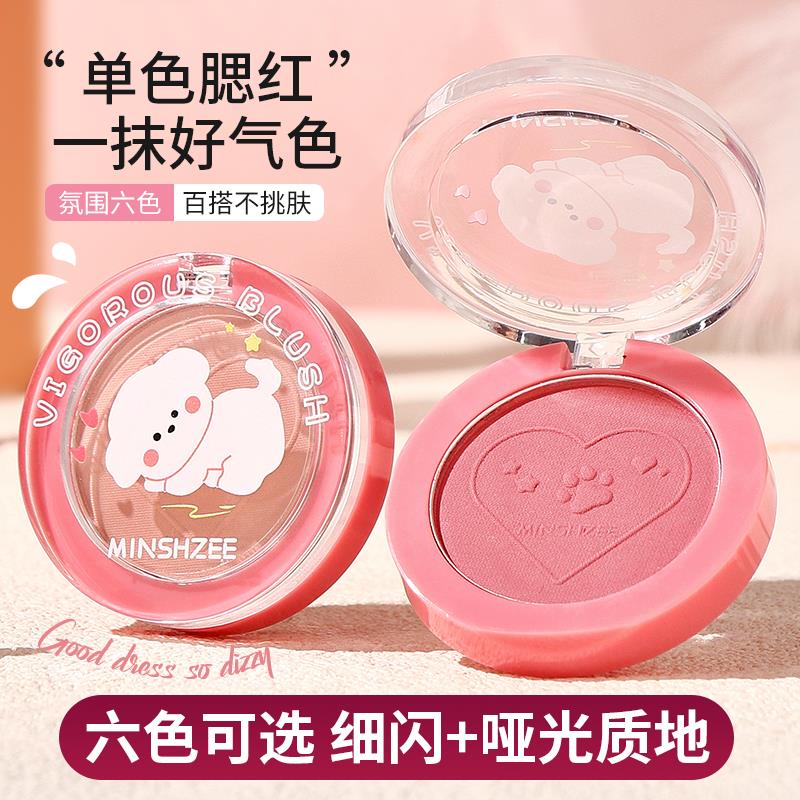 正品元气腮红盘自然裸妆修容显气色蓬胀收缩三合一哑光提亮新手一