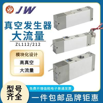 ZL212真空发生器 ZL112-DNL-DP/AL ZL112-K15LZ-K25LZ-K15MZ-GN-G