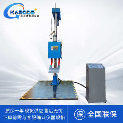 纸箱单臂单臂触试验机跌落包装动试验机跌落屏气试验机跌落单臂