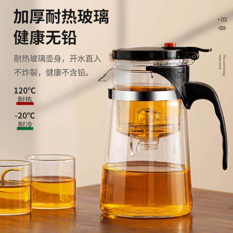 飘逸壶一键茶水分离耐高温按压茶壶玻璃茶壶家用高档泡茶水壶茶杯