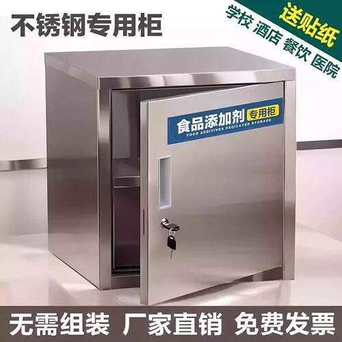 加厚不锈钢食品添加剂专用柜留样柜单门矮柜文件柜铁皮柜带密码锁