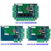 单门双门四门微耕门禁控制器TCPIP主板联网考勤门禁安全防护可接