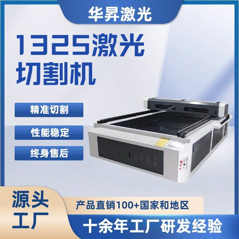 台式1325激光雕刻切割机橡胶布料卡纸非金属材料全自动下料机