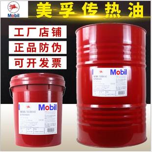 美孚导热油605,603夹层锅炉反应釜加热器模温机高温传热油正品