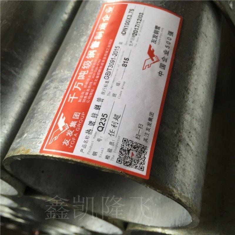 随州钢管 友发/华岐热镀锌钢管 冷镀锌钢管100*4.0 白铁管图片