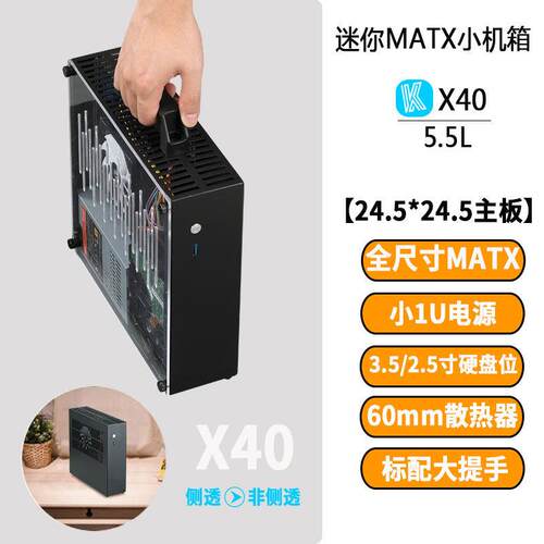 酷冷魔神X40便携式迷你主机箱 白色侧透小机箱含电源 手提式HTPC