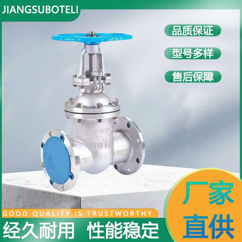 供应手动不锈钢法兰闸阀 手轮式手动闸阀 硬密封法兰明杆手动闸阀