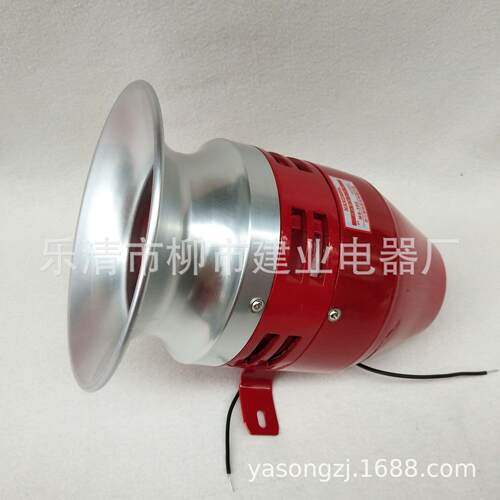 MS-390电动马达风螺报警器24V110V220V工业马达报警器