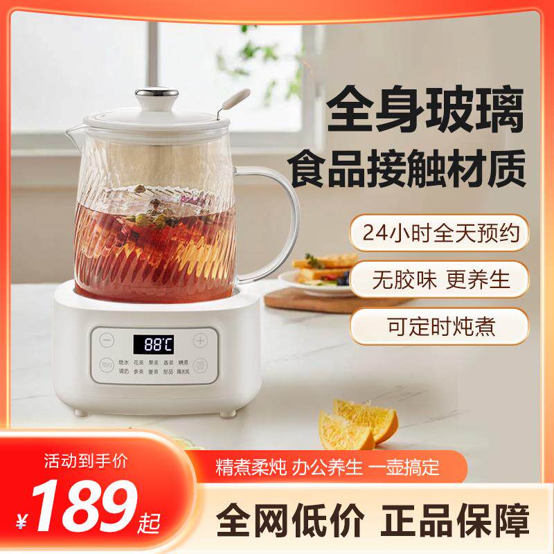摩动养生壶2024新款烧水壶办公室小型家用多功能全玻璃煮茶器1.2L