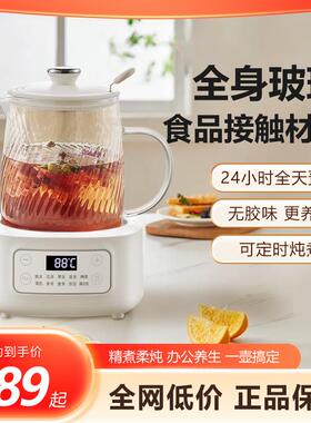 摩动养生壶2024新款烧水壶办公室小型家用多功能全玻璃煮茶器1.2L