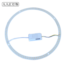 环形led吸顶灯替换芯圆形，灯芯圆灯盘灯圈改造单圈灯片三色变光