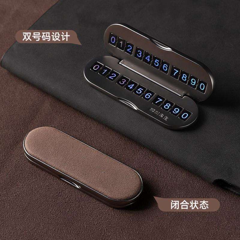 汽车临时停车号码牌金属专车载挪车电话牌移车牌停车卡隐藏式
