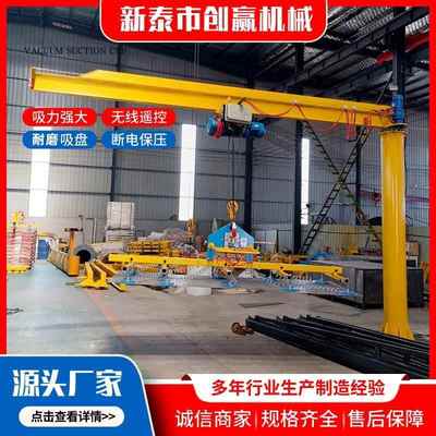 激光切割上下料吸盘现货悬臂真空吸盘吊具板材上料吸吊机