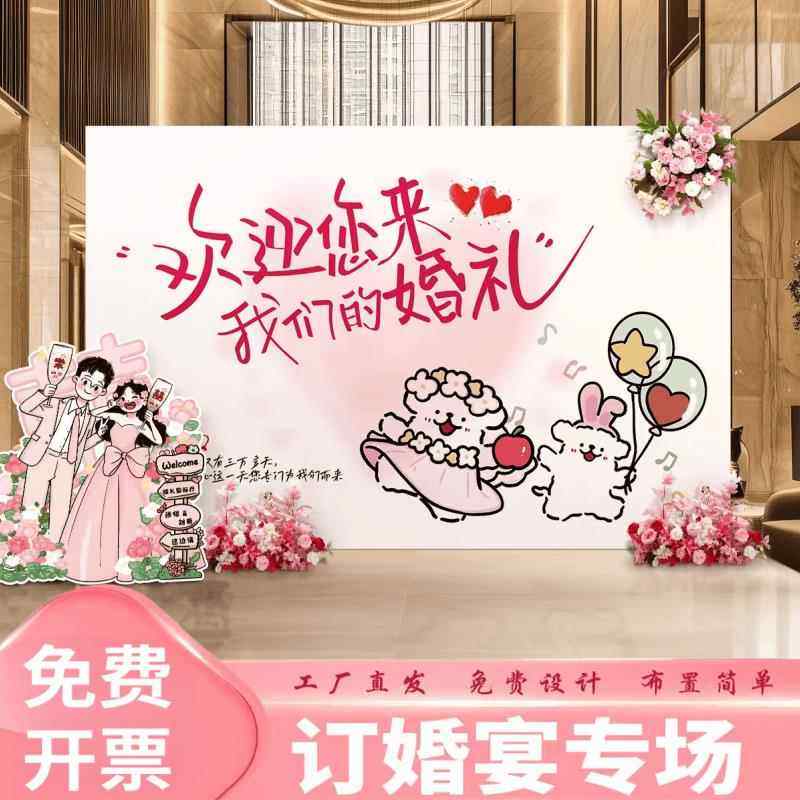 结婚订婚KT板定制婚礼迎宾区拍照留影区装饰订婚宴全套场景背景墙,节庆用品/礼品,婚宴背景墙,淘宝优惠券,粉丝福利购,淘宝优惠卷