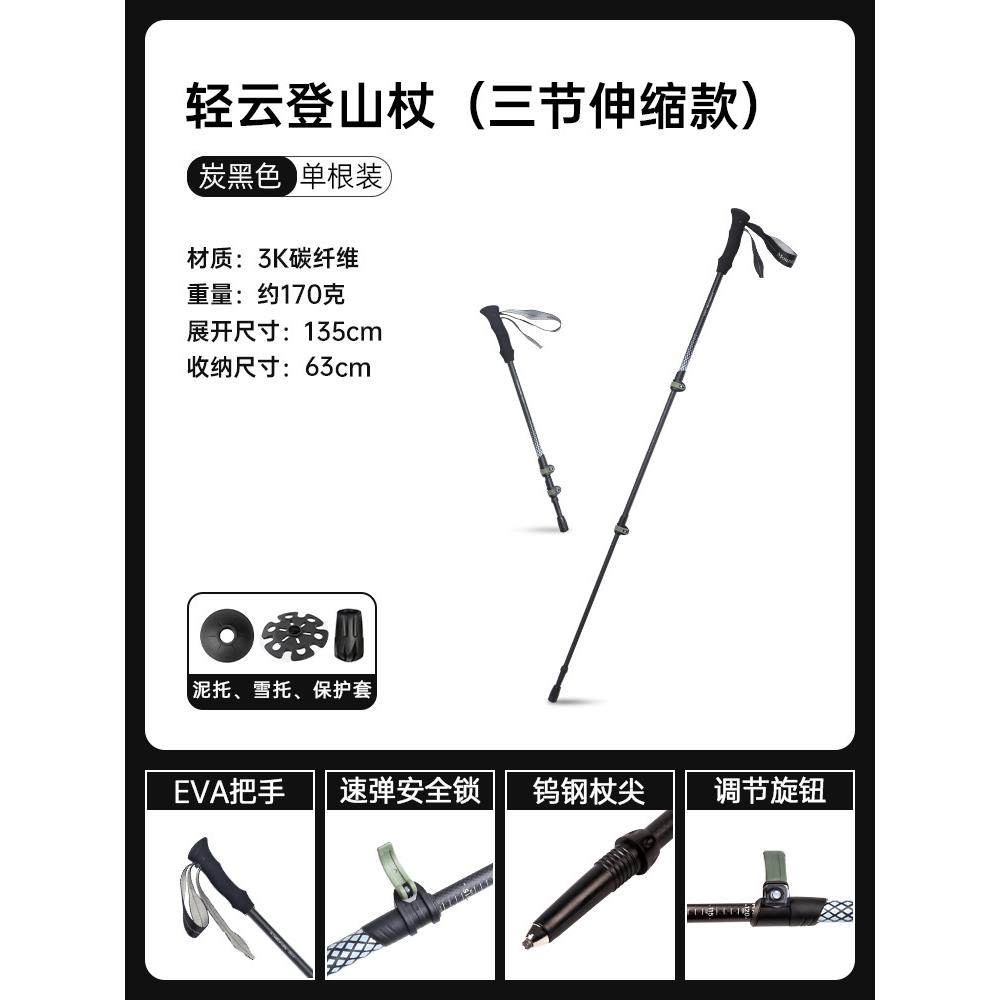 高档悠光景碳纤维夜登山杖户外折叠外锁直 柄爬碳山防身便携素登