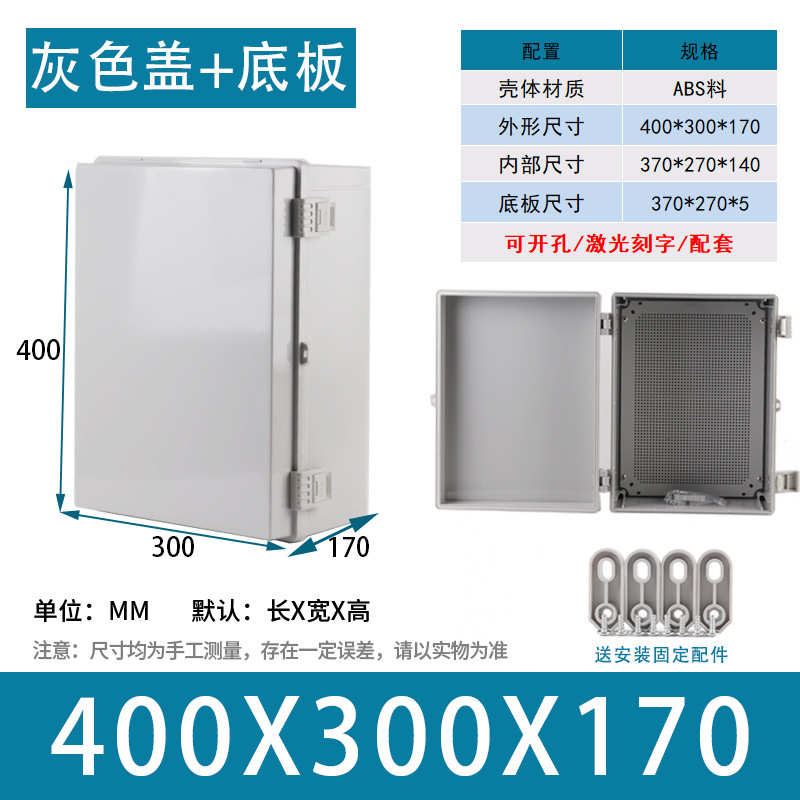 户外防水箱塑料基业箱工程室外配电箱卡扣防水盒室内外电气接线盒