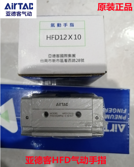 原装亚德客薄型气动手指 HFD8/12/16/20/25-8X10X15X25X30X40X5