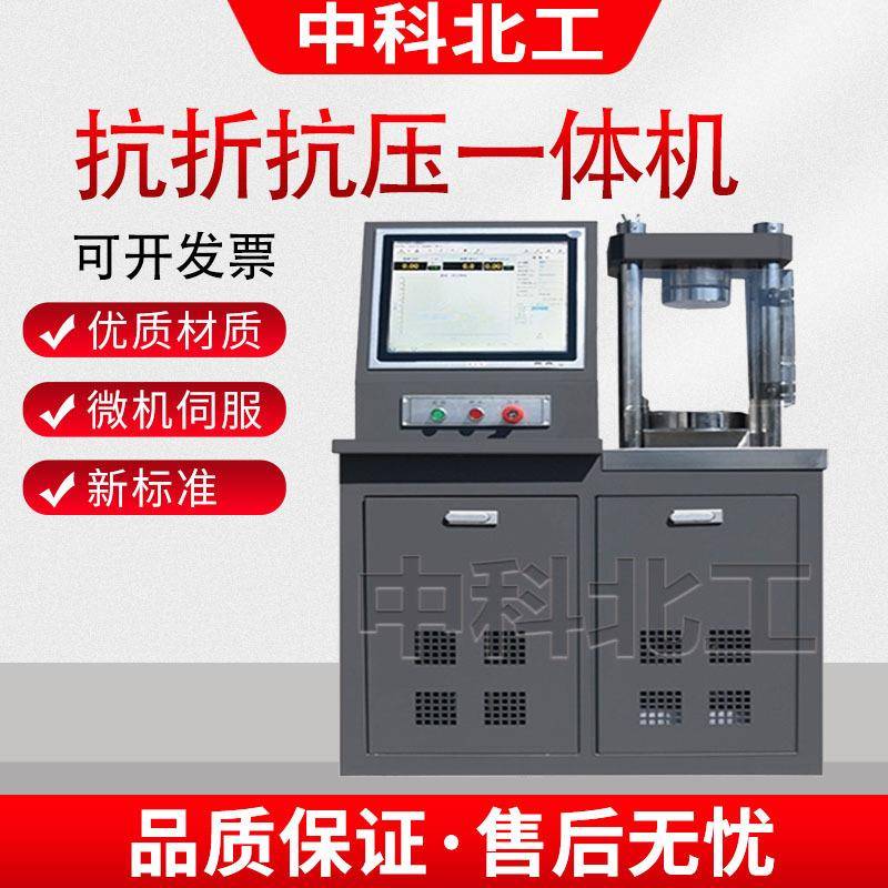 DYE-300S型电脑全自动水泥压力试验机 混凝土抗折抗压试验机30吨