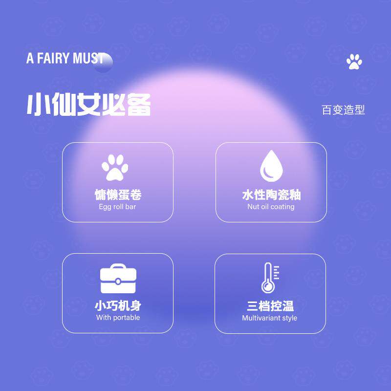 新款猫爪蛋卷m头卷发棒36m水蛋纹JFS夹板神器蛋卷棒学生波蛋卷烫