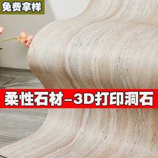 软瓷罗马白洞石软石饰面板外墙背景墙洞石板软瓷超薄柔性石材瓷砖