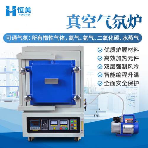 真空气氛炉箱式高温马弗炉真空炉工业热处理退火淬火炉实验电阻炉