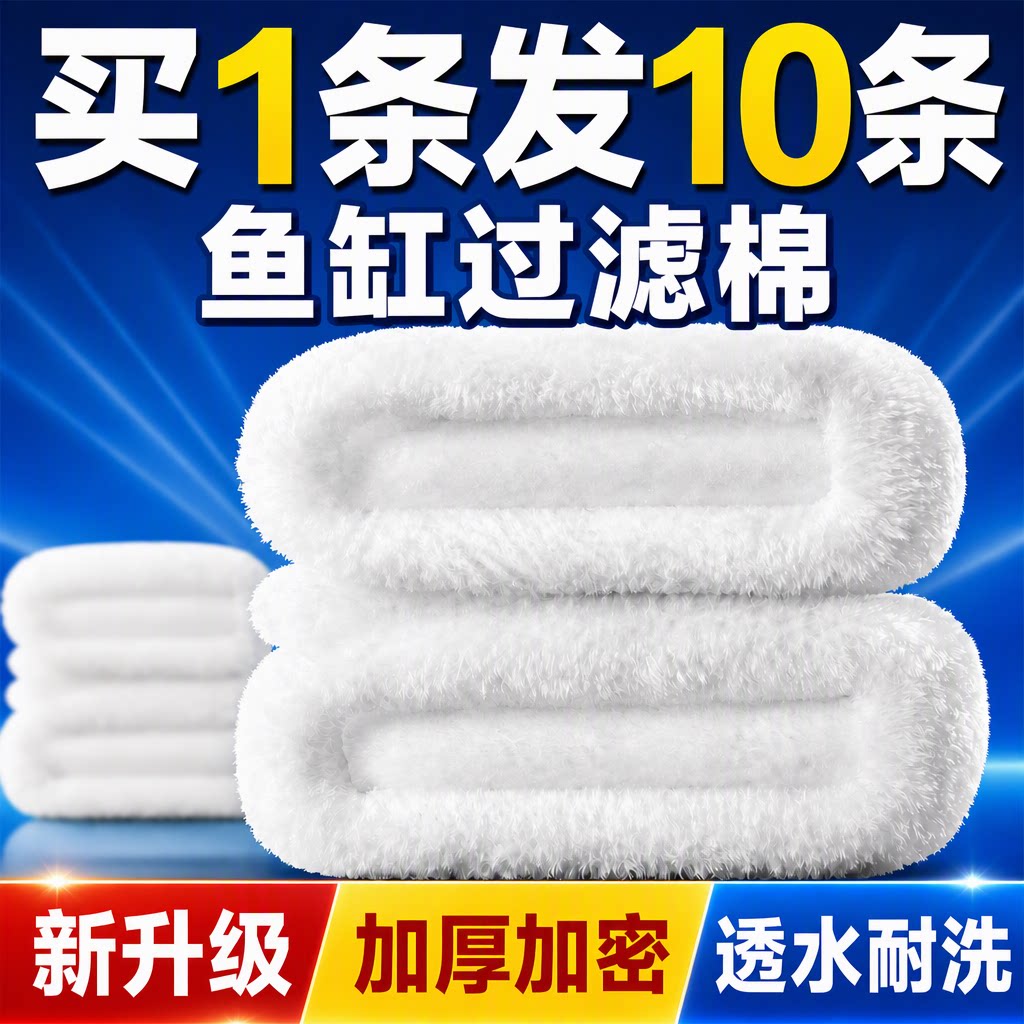 鱼缸专用魔毯魔袋滴流盒加厚加密羊绒棉过滤棉净水高透水养鱼用品