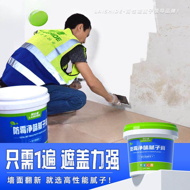 大白腻子粉内墙家用墙面修补自喷漆防水防霉补上墙膏裂缝墙漆