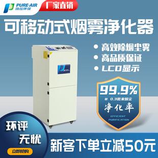 厂家直销激光切割焊烟净化器工业单双臂焊烟烙铁焊锡烟雾净化器