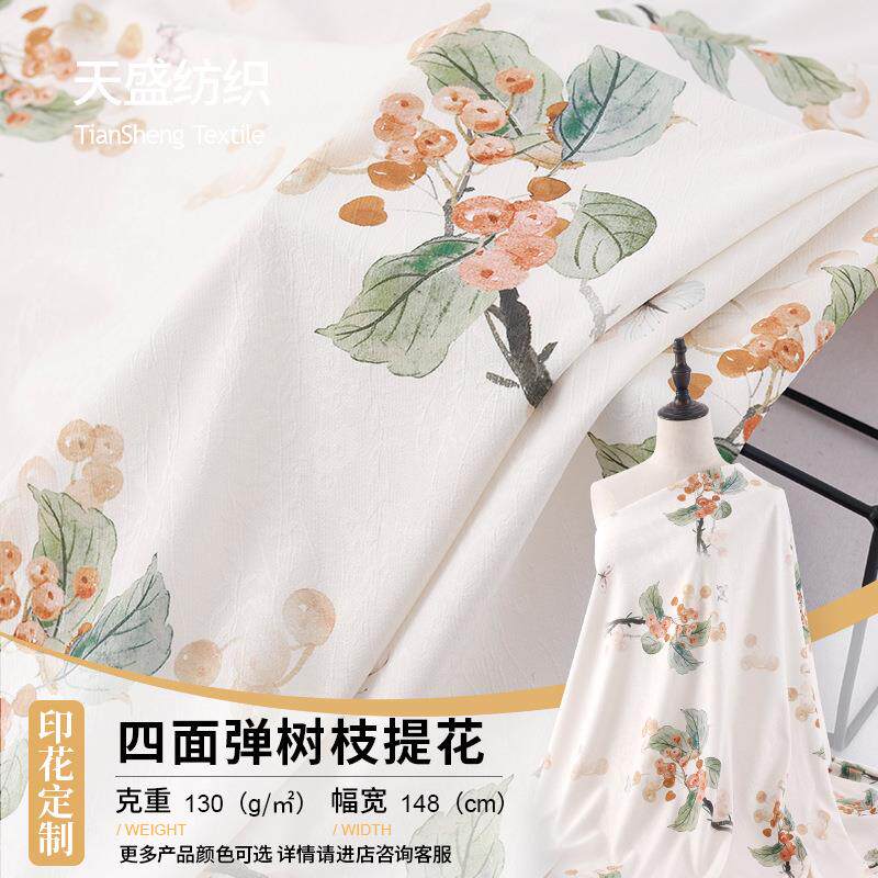 四面弹树枝提花 清新荷花水墨印花面料 春夏连衣裙女装旗袍布料