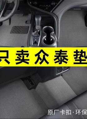 众泰t600脚垫e200Z300SR7SR95008大迈x5专用汽车脚垫原厂地毯
