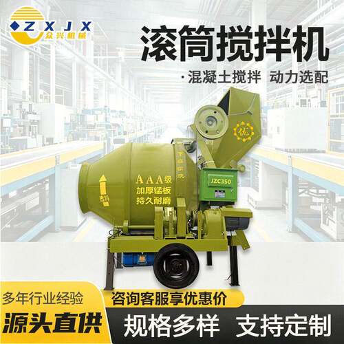 JZC20混凝土搅拌机全自动滚筒式上料工地用翻斗水泥砂浆拌合机