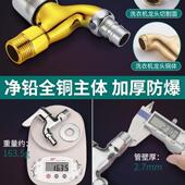 全自动洗衣机水龙头家用阳台拖把池分通用全铜转接头专用自来水