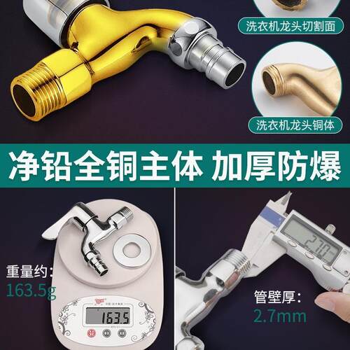 全自动洗衣机水龙头家用阳台拖把池分通用全铜转接头专用自来水